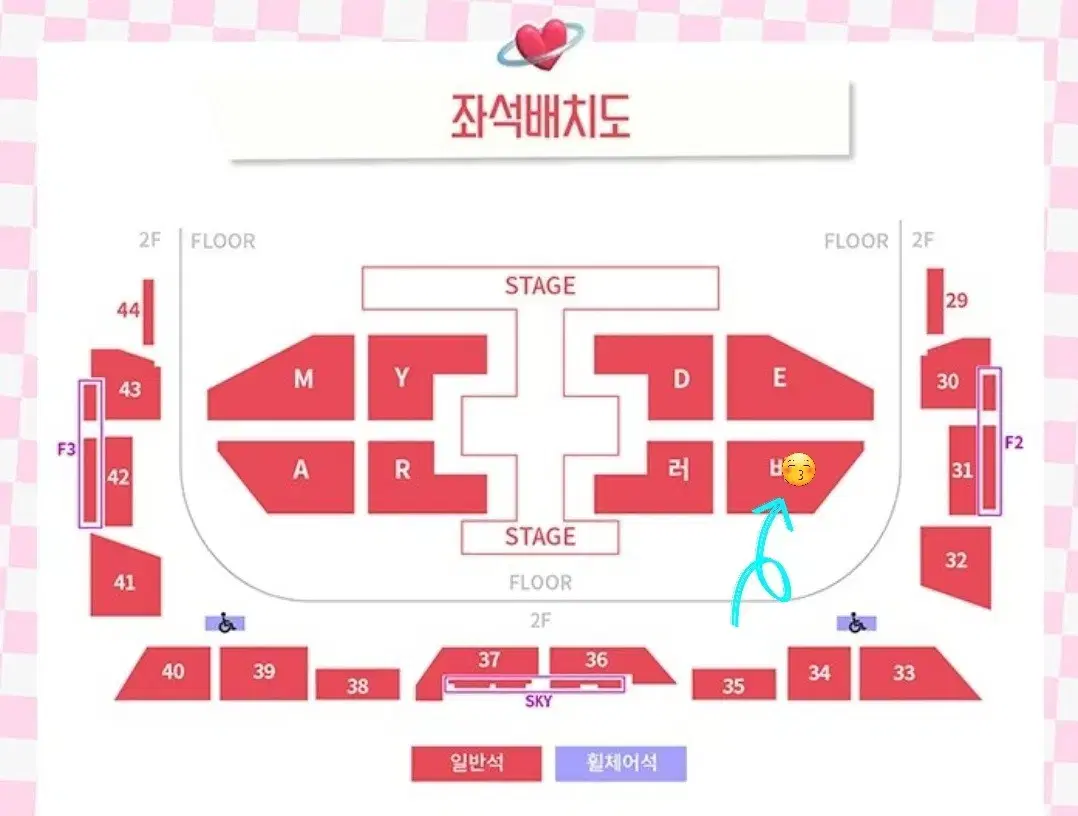 레드벨벳 팬콘 콘서트 플로어 원가양도